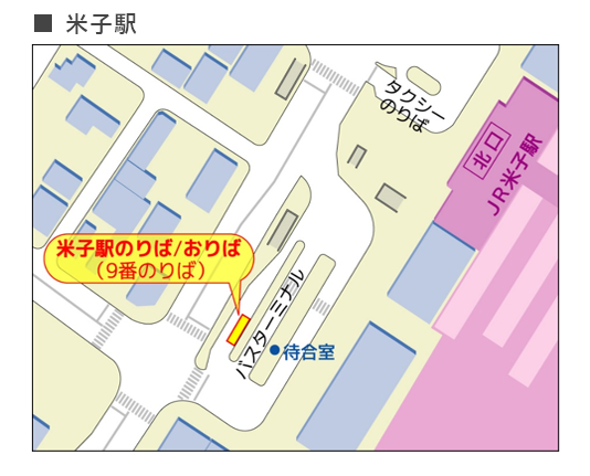 米子駅