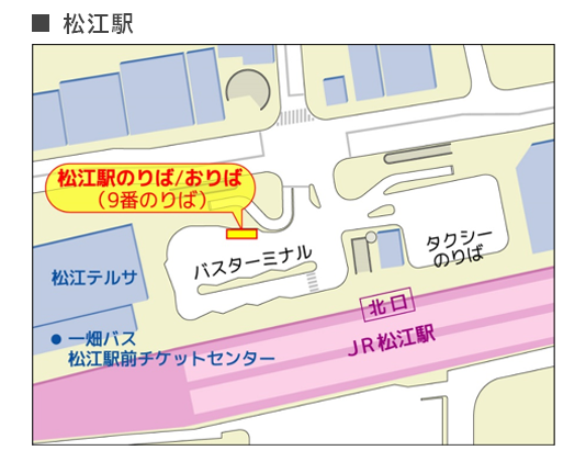 松江駅