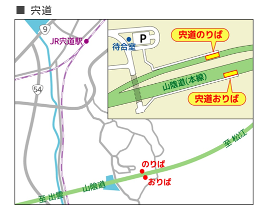 宍道