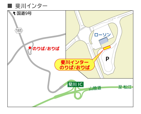 斐川インター