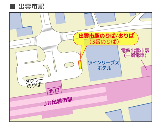出雲市駅