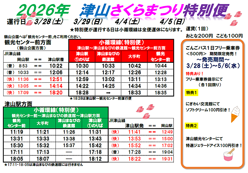 �ÎR������܂�